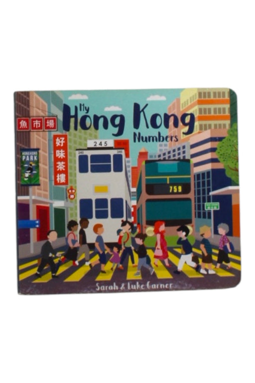 A Multicolour Books about Sustainability from Retykle in size 12-18M for neutral. (Front View)