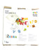 A Multicolour Educational Games & Activity Sets from Plan Toys in size 2T for neutral. (Back View)