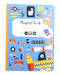 A Multicolour Educational Games & Activity Sets from Janod in size 3T for boy. (Front View)