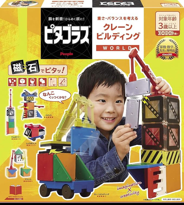 A Multicolour Lego & Building Blocks from Magna-Tiles in size 3T for boy. (Front View)